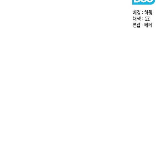이제야 연애 8화 104