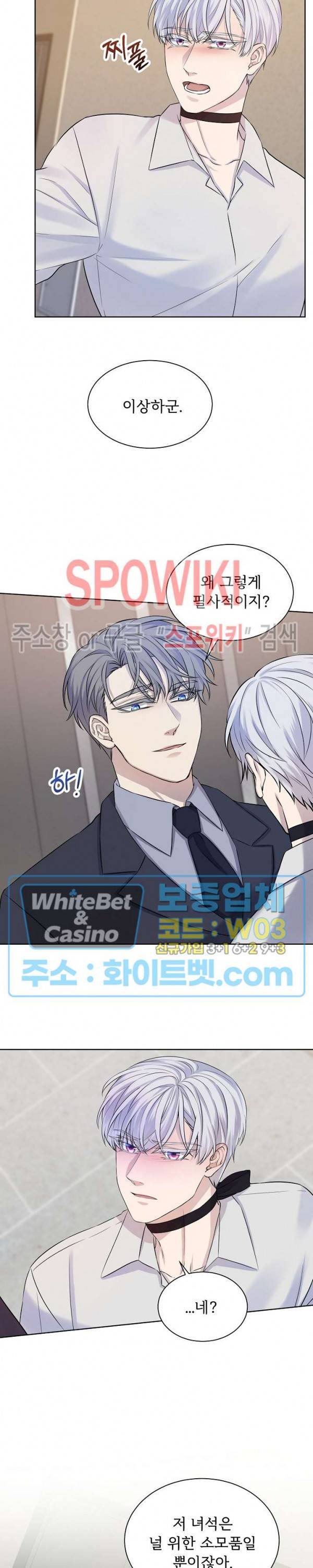 골든 불릿 19화 2