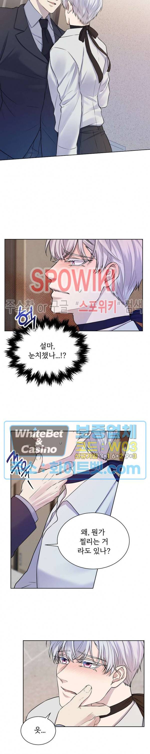 골든 불릿 19화 4