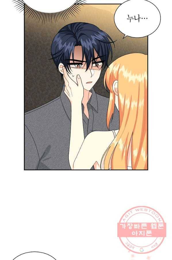파멸 예정 연하 남주가 내게 빠졌다 53화 2