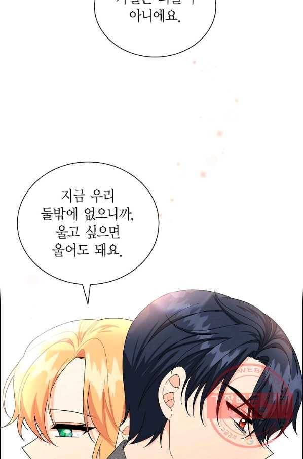파멸 예정 연하 남주가 내게 빠졌다 53화 5
