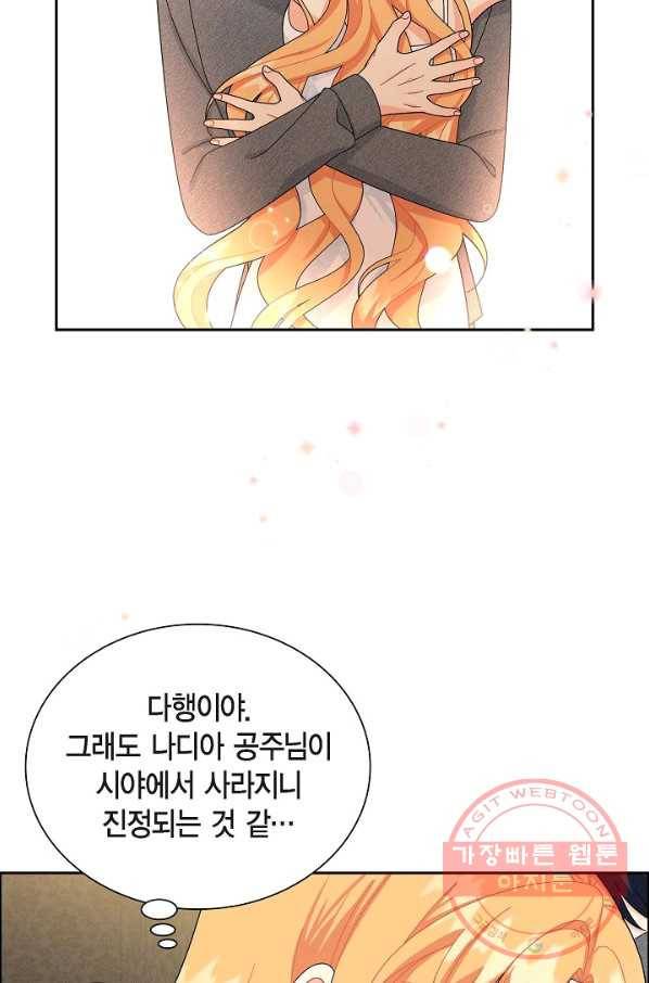 파멸 예정 연하 남주가 내게 빠졌다 53화 7