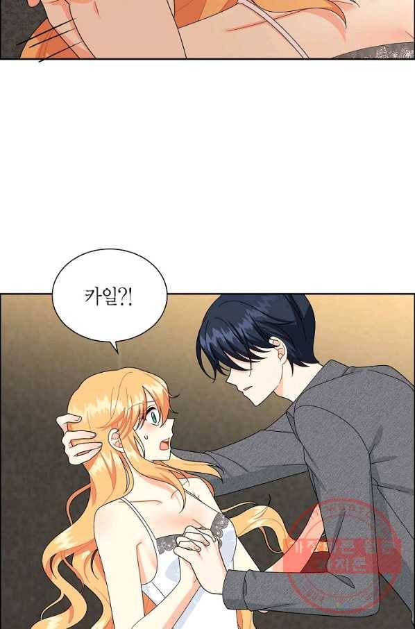 파멸 예정 연하 남주가 내게 빠졌다 53화 9