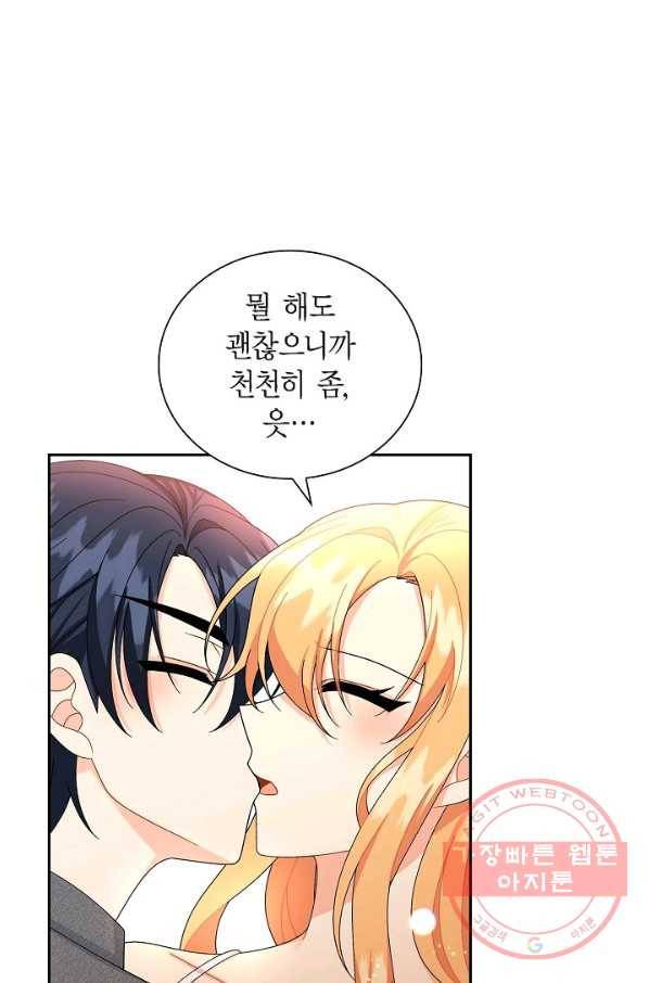 파멸 예정 연하 남주가 내게 빠졌다 53화 12