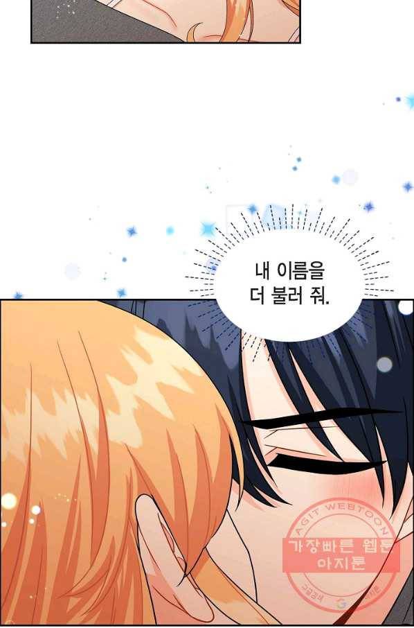 파멸 예정 연하 남주가 내게 빠졌다 53화 13