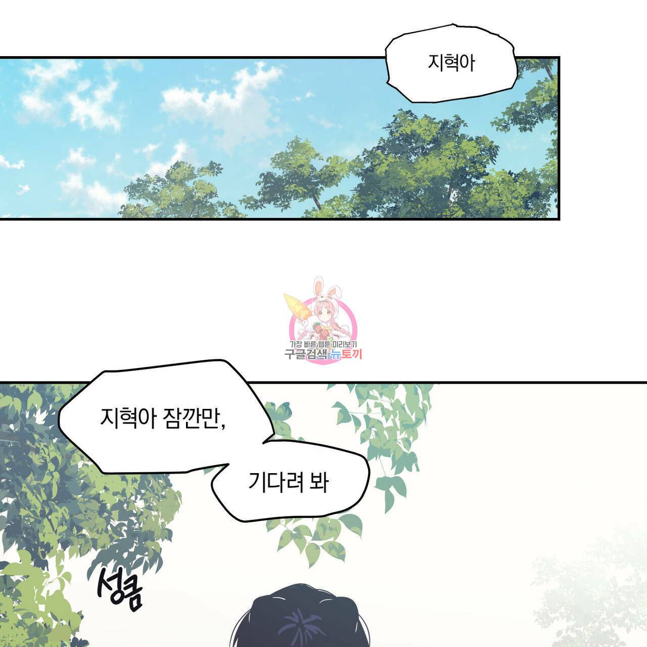 연애제한구역 특별 외전 14화 완결 1