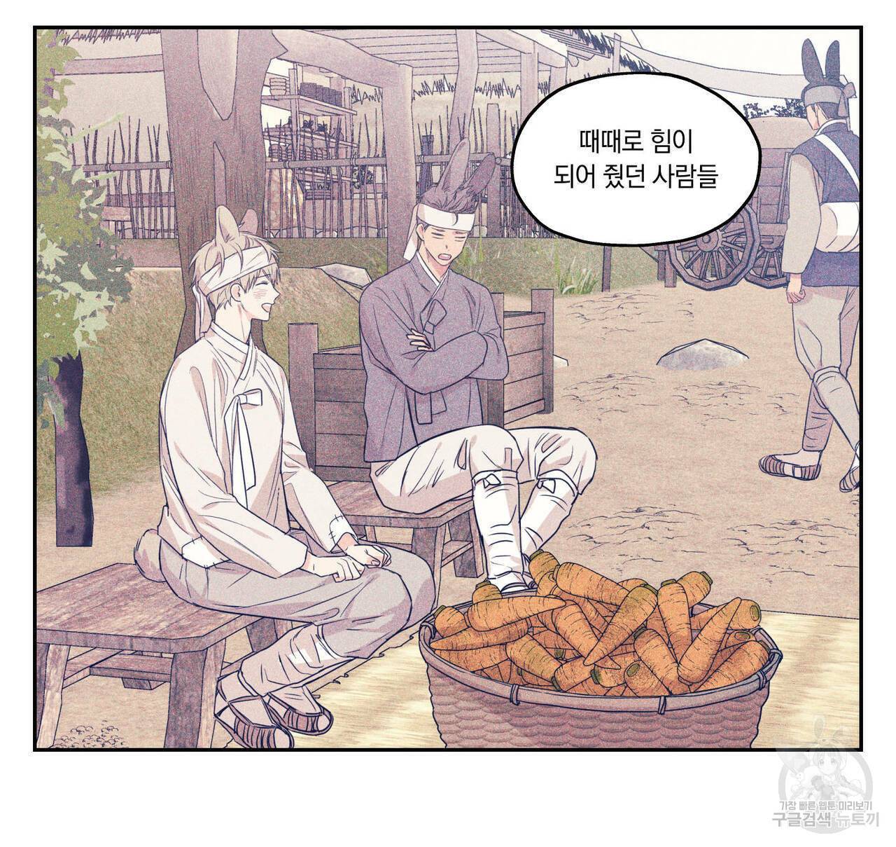 연애제한구역 특별 외전 14화 완결 14