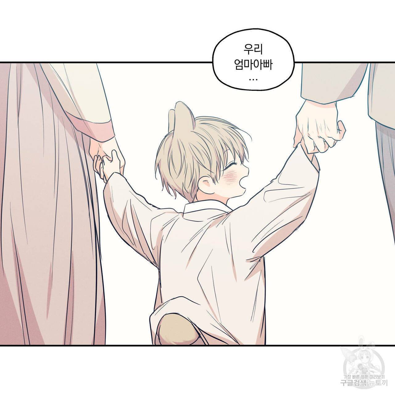 연애제한구역 특별 외전 14화 완결 15