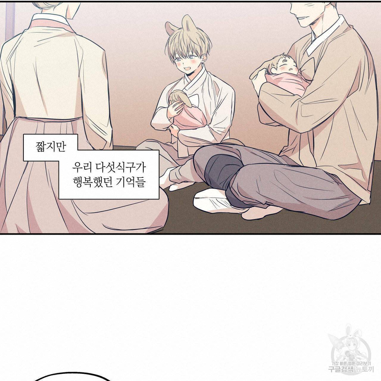 연애제한구역 특별 외전 14화 완결 16