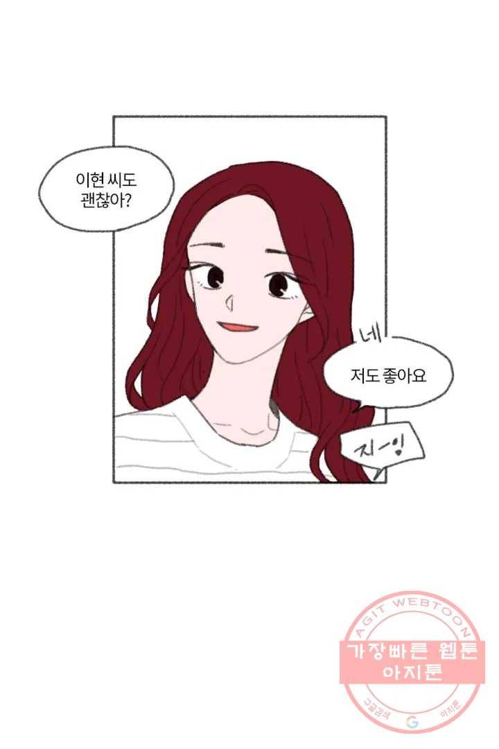 완벽한 연애 5화 2