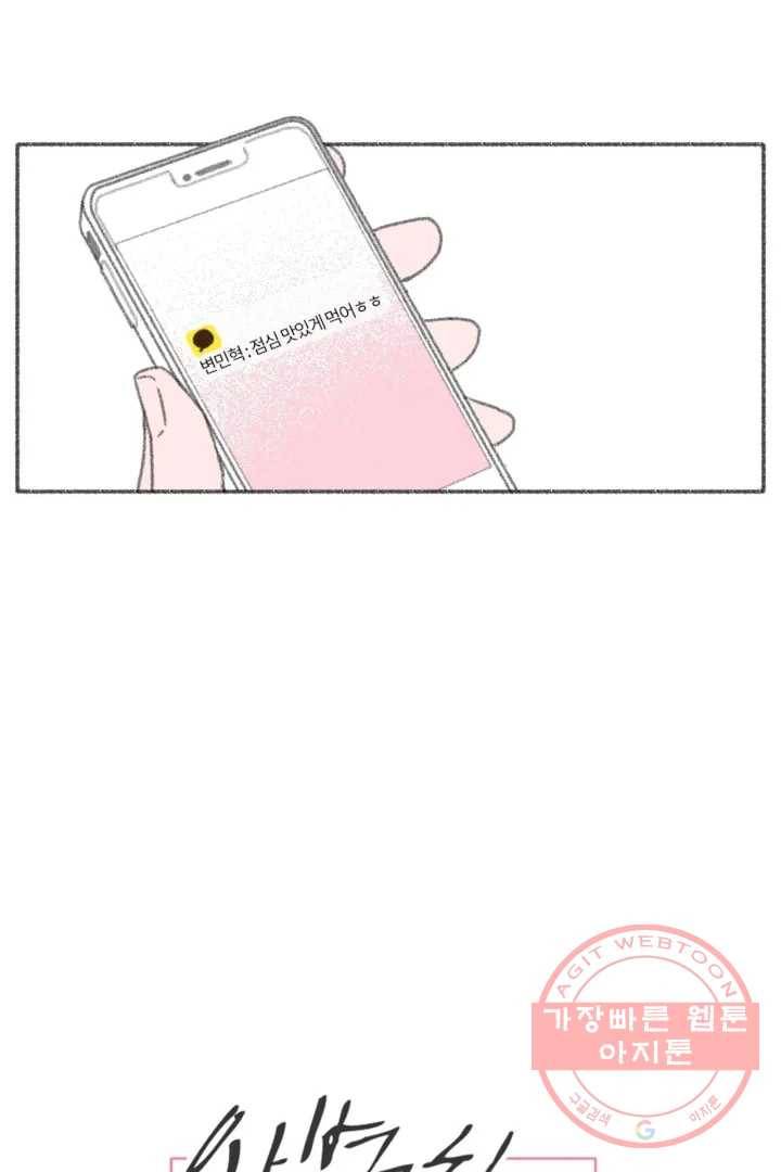 완벽한 연애 5화 3