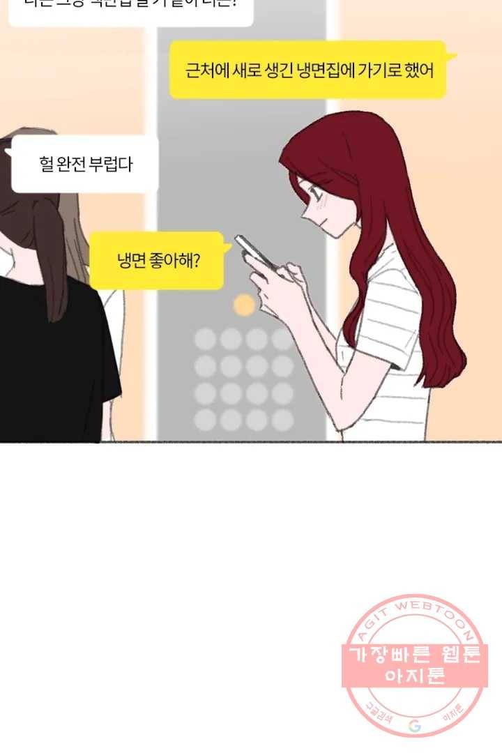 완벽한 연애 5화 5