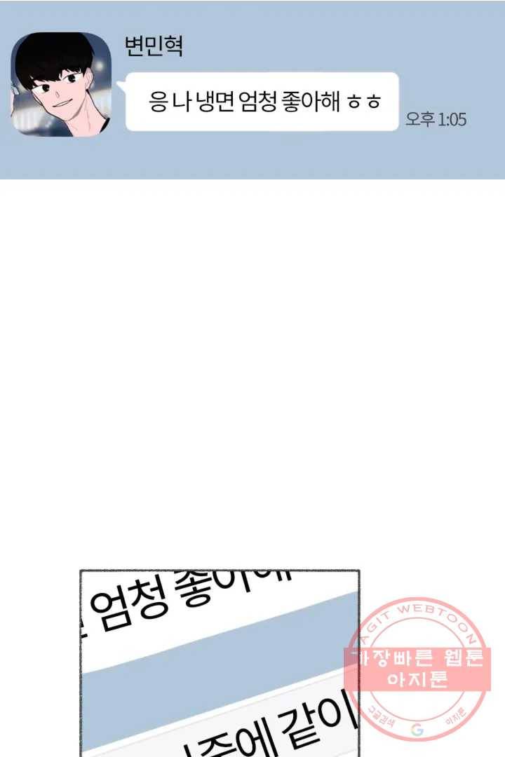 완벽한 연애 5화 6