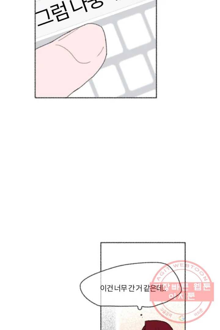 완벽한 연애 5화 7