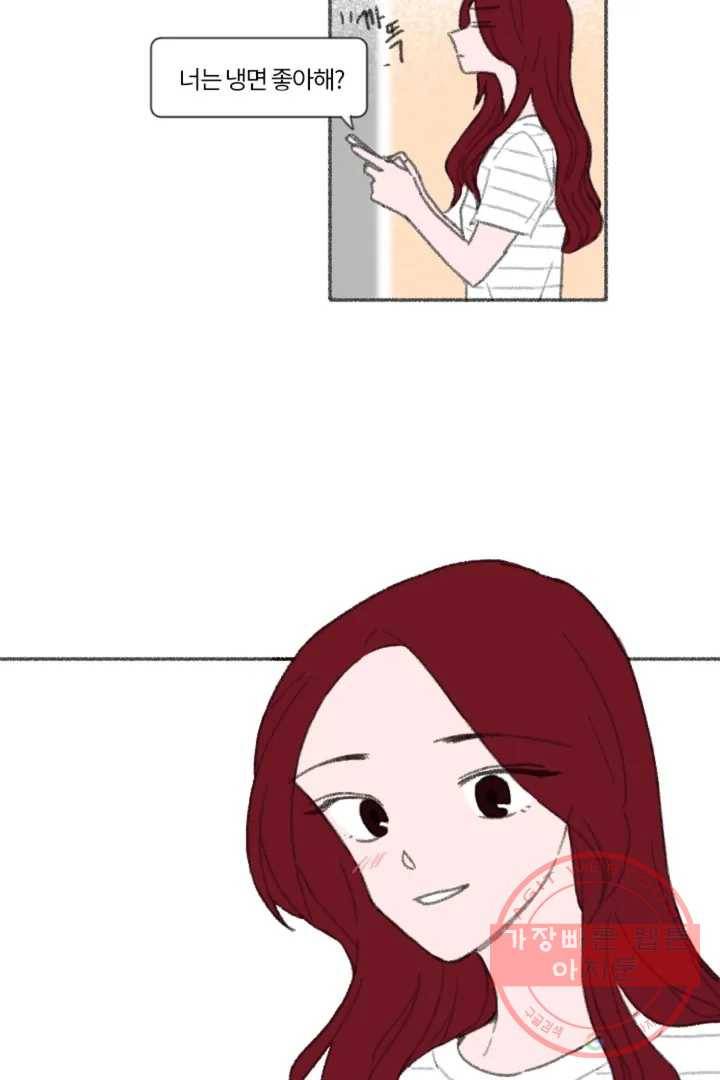 완벽한 연애 5화 8