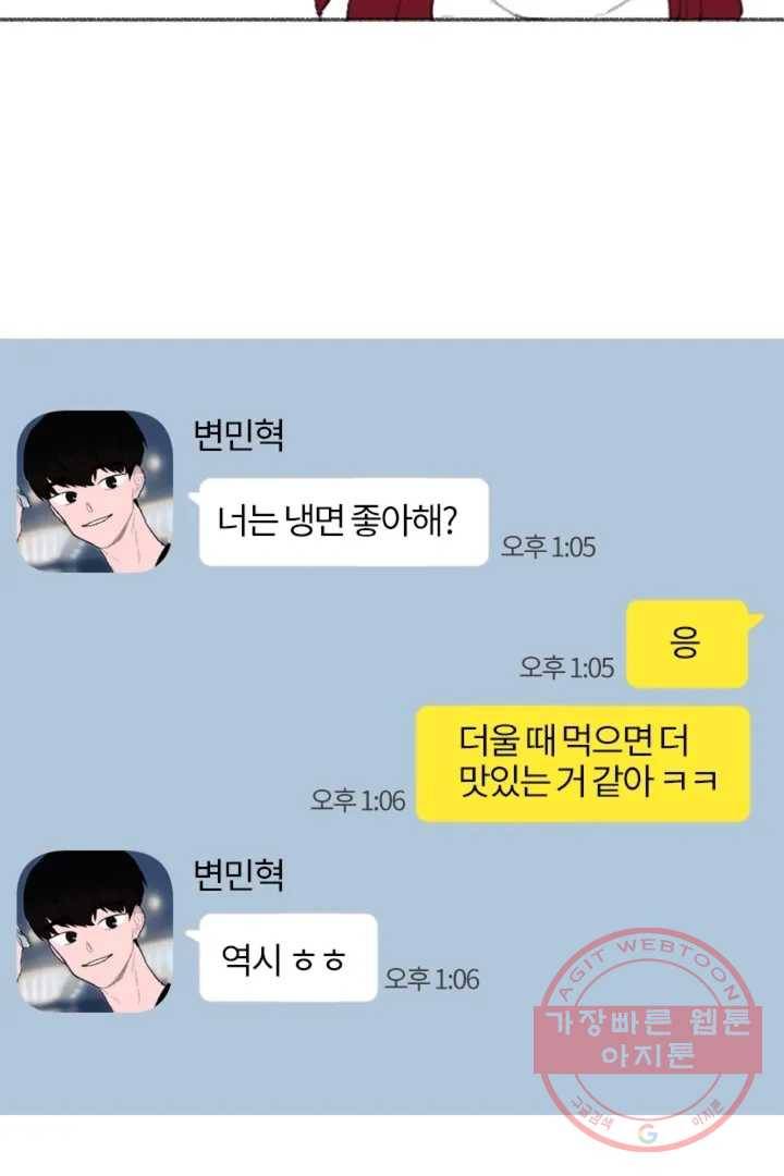 완벽한 연애 5화 9