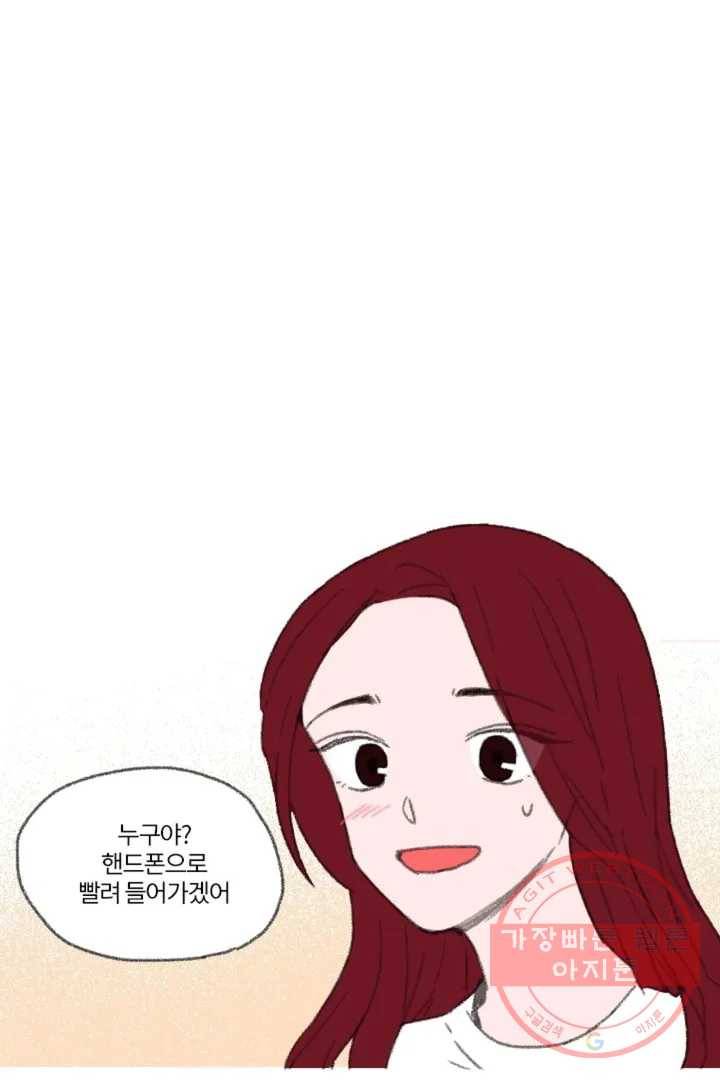 완벽한 연애 5화 10