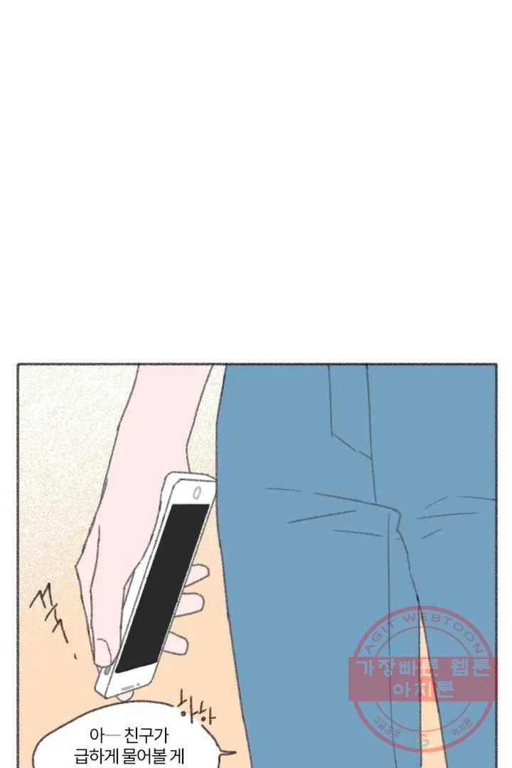 완벽한 연애 5화 11
