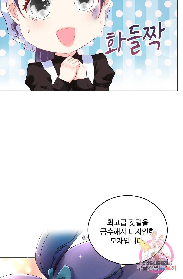 악역이지만 돈은 제일 많아 38화 3