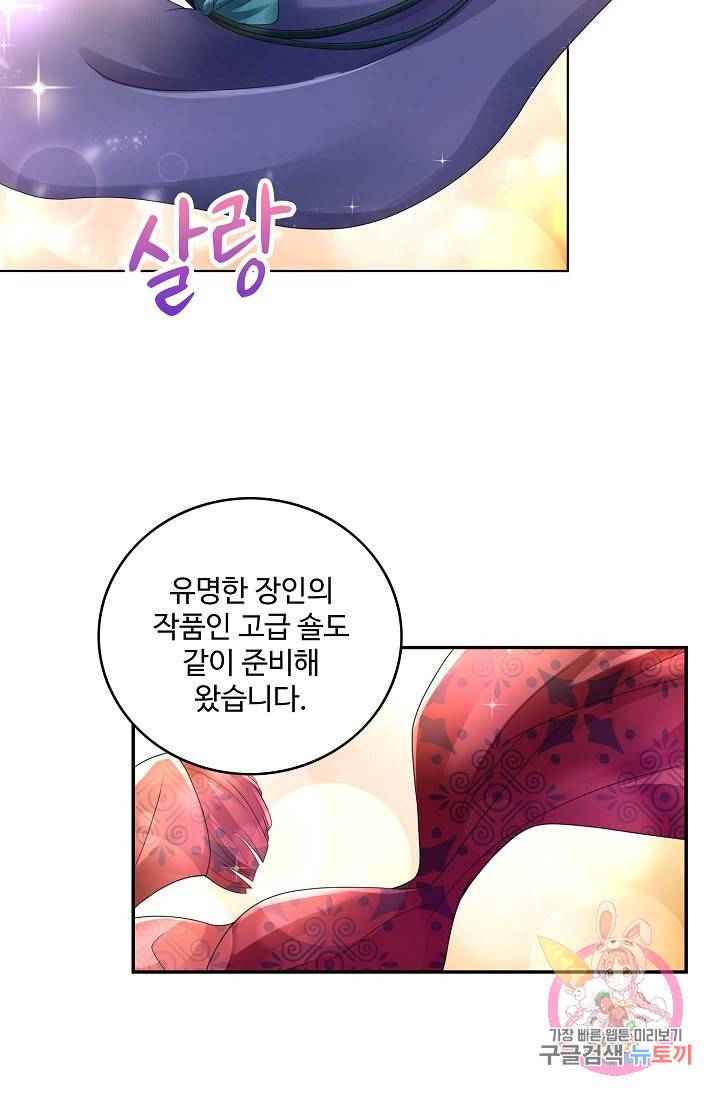 악역이지만 돈은 제일 많아 38화 4
