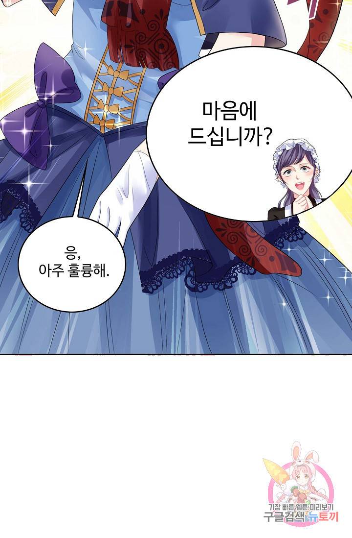 악역이지만 돈은 제일 많아 38화 6