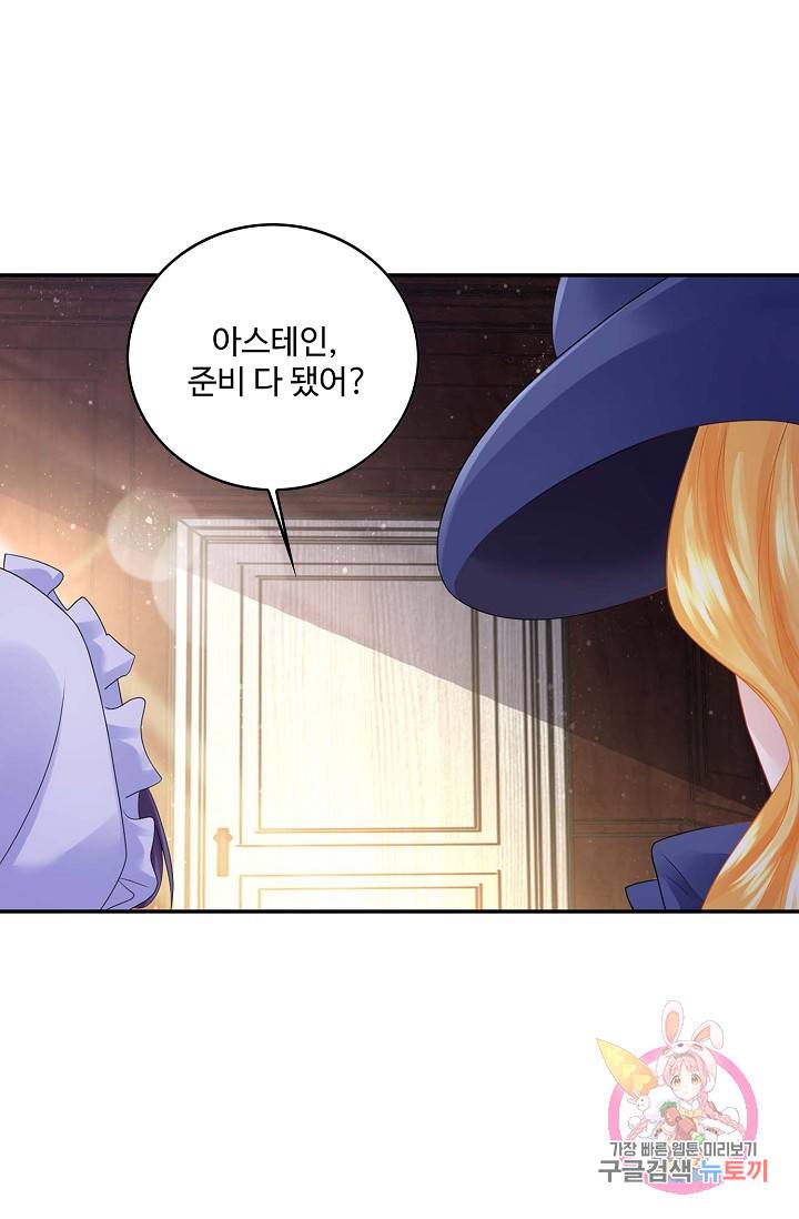 악역이지만 돈은 제일 많아 38화 7