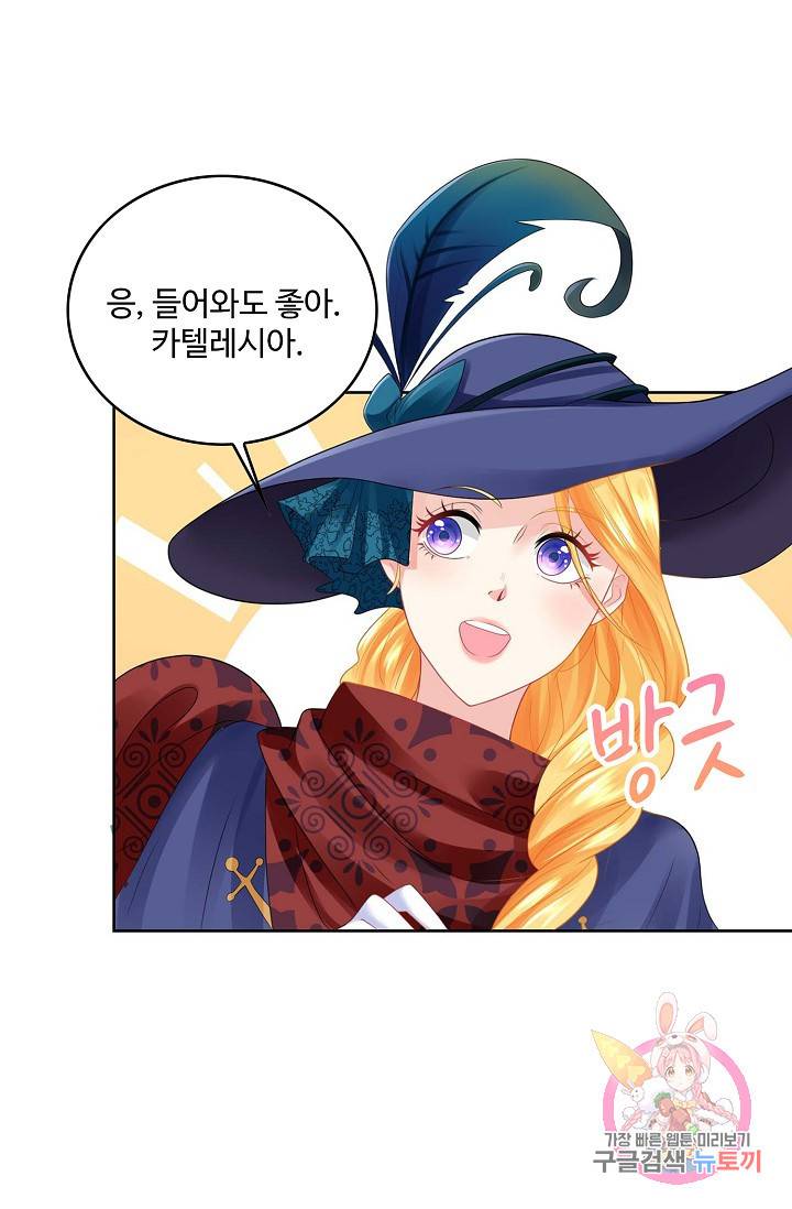 악역이지만 돈은 제일 많아 38화 8