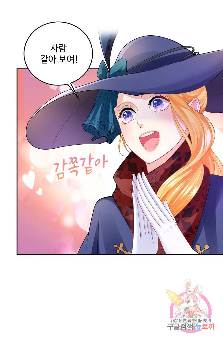 악역이지만 돈은 제일 많아 38화 11
