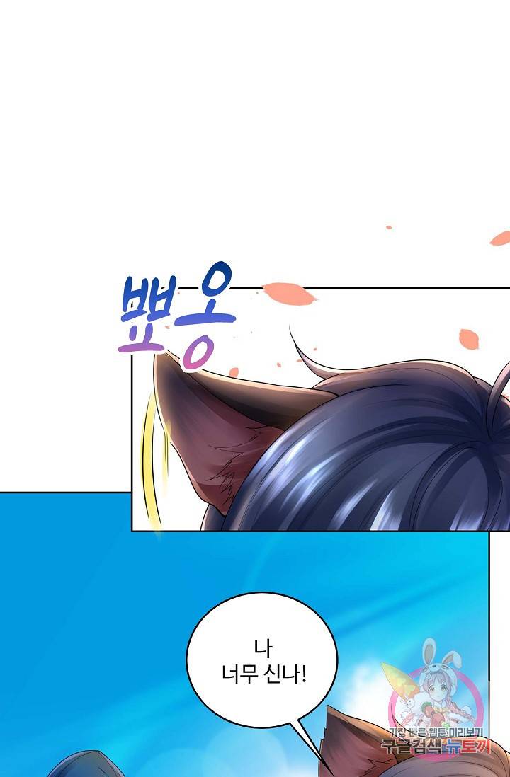 악역이지만 돈은 제일 많아 38화 12