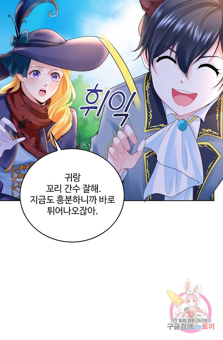 악역이지만 돈은 제일 많아 38화 13