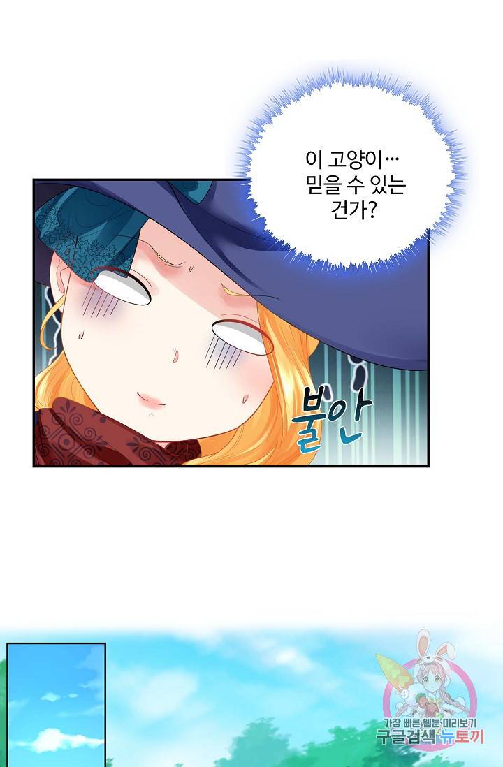 악역이지만 돈은 제일 많아 38화 14
