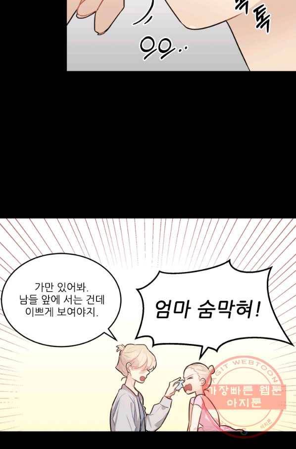 남의 소리 45화 4