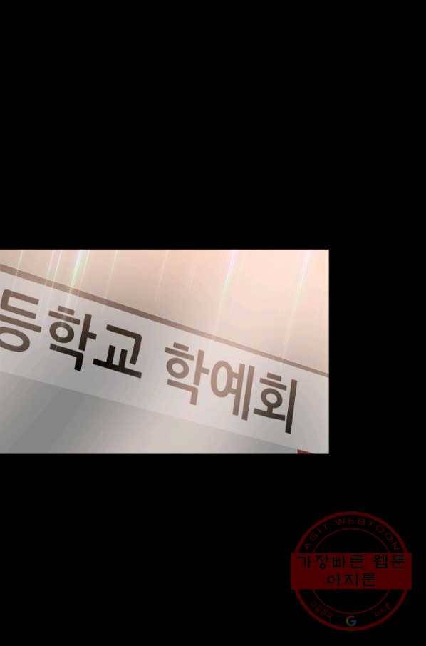 남의 소리 45화 5