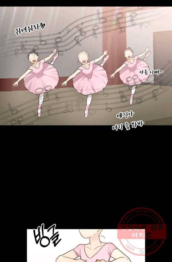 남의 소리 45화 6