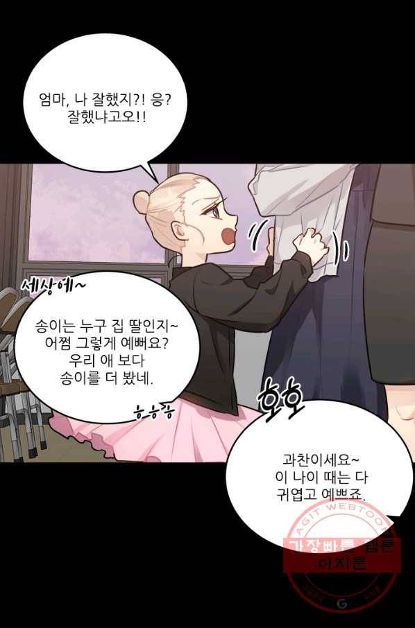 남의 소리 45화 9