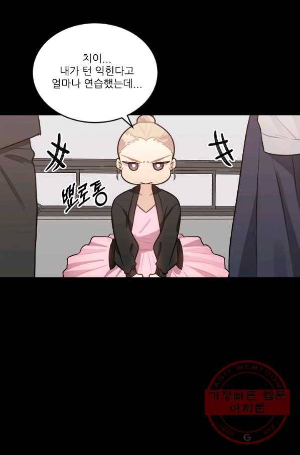 남의 소리 45화 10
