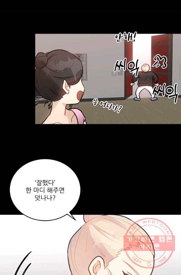 남의 소리 45화 12