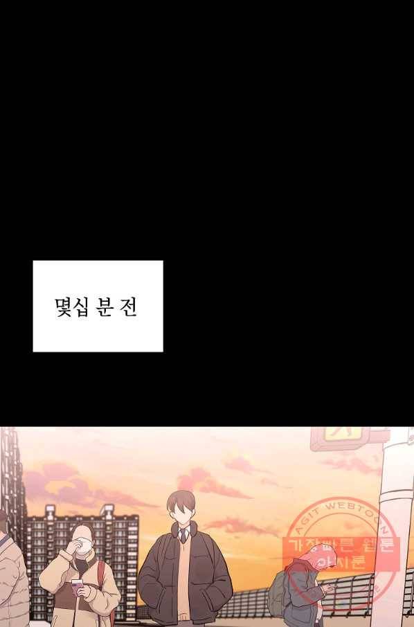 내일의 으뜸 16화 1