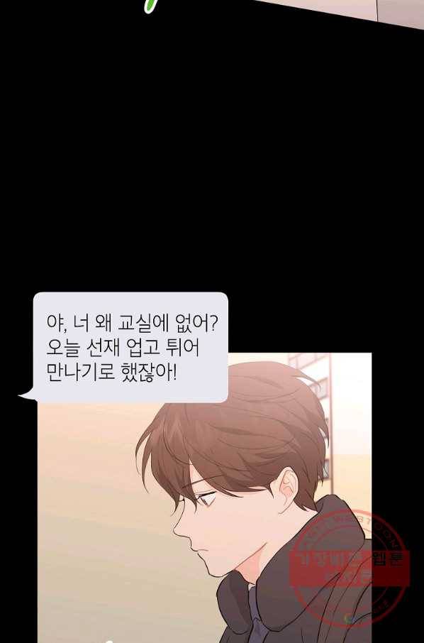 내일의 으뜸 16화 7