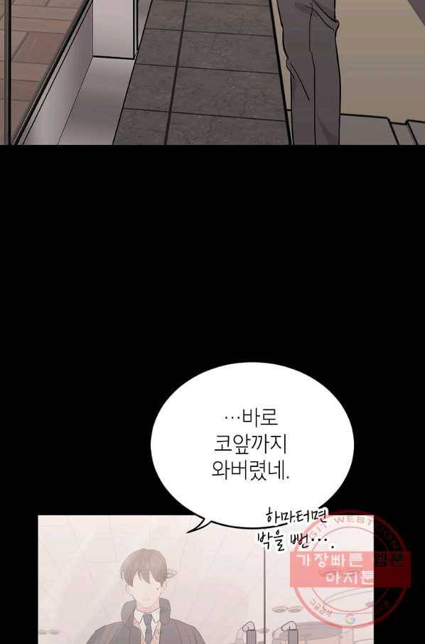 내일의 으뜸 16화 11
