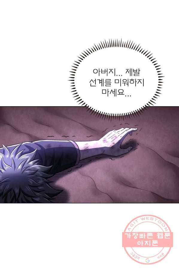 신으로 태어났습니다 400화 1