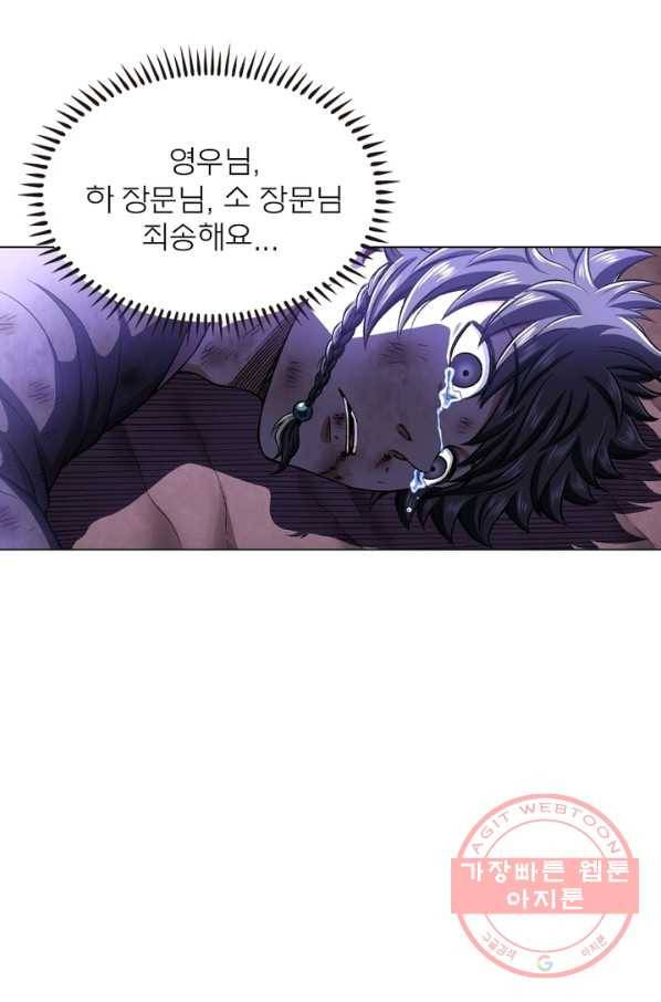 신으로 태어났습니다 400화 2