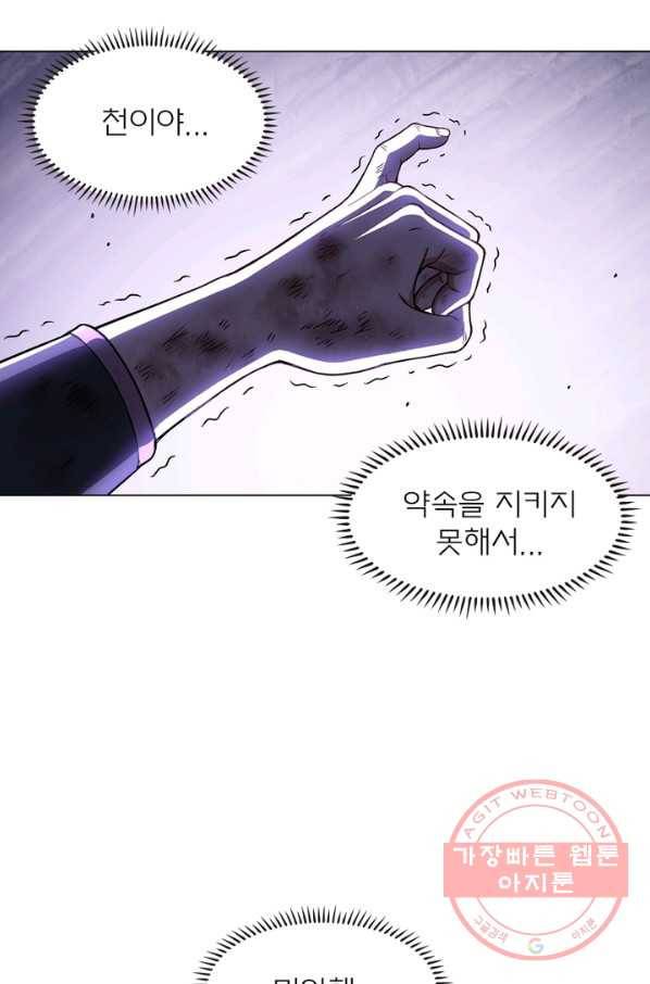 신으로 태어났습니다 400화 3