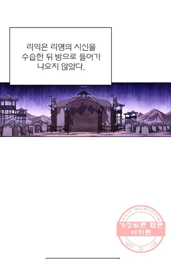 신으로 태어났습니다 400화 33