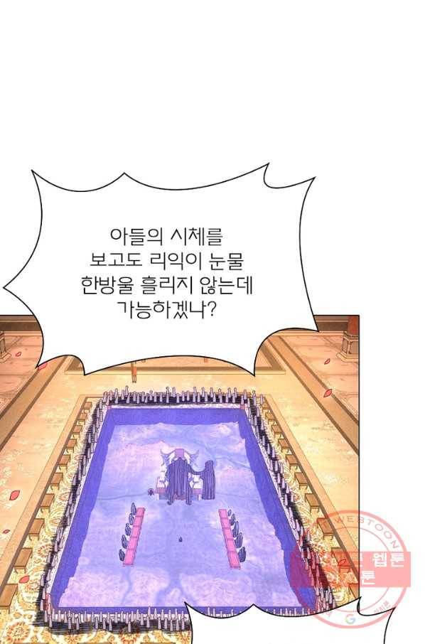 신으로 태어났습니다 400화 40