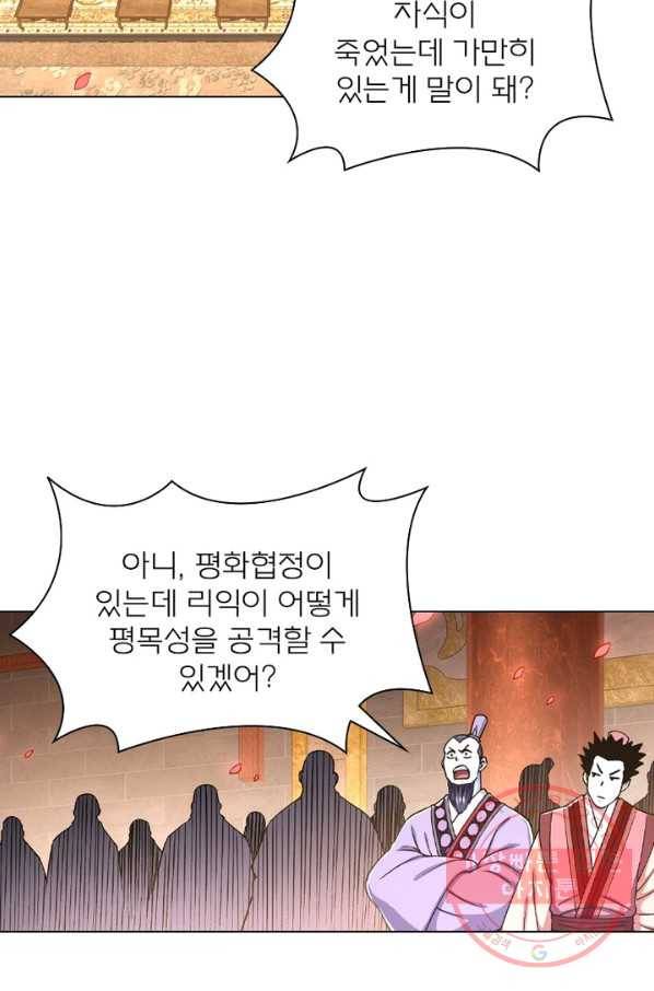 신으로 태어났습니다 400화 41