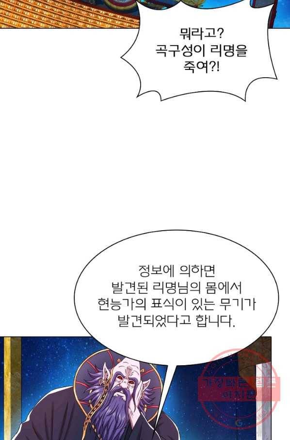 신으로 태어났습니다 400화 44