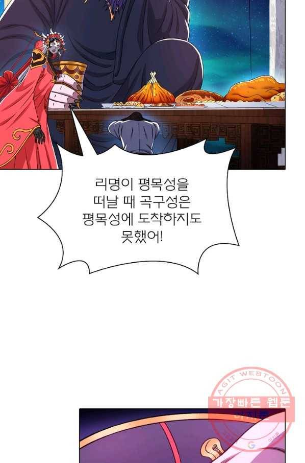 신으로 태어났습니다 400화 45