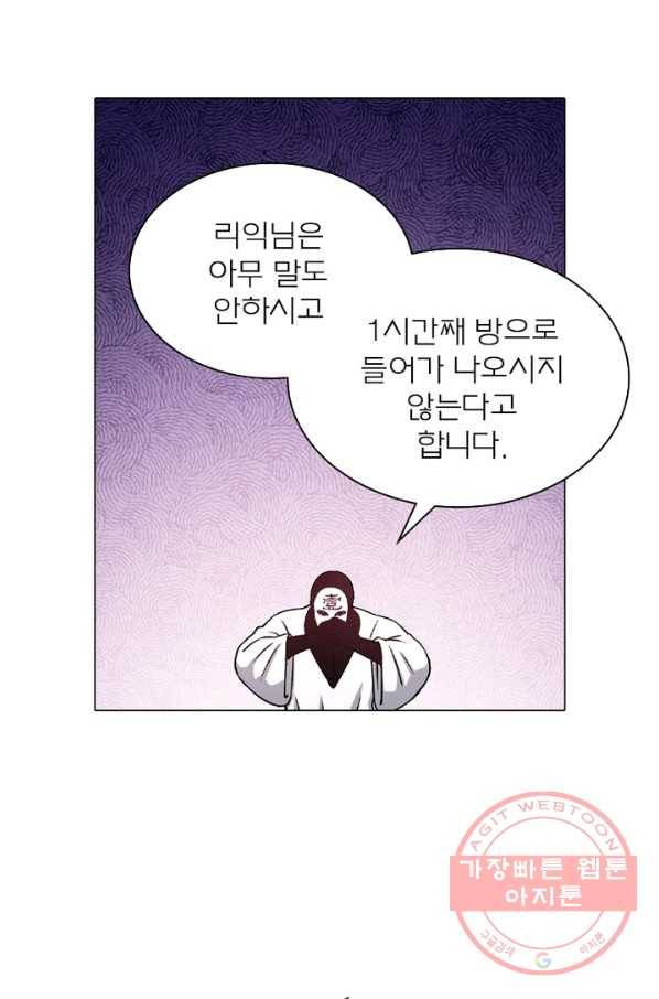 신으로 태어났습니다 400화 47