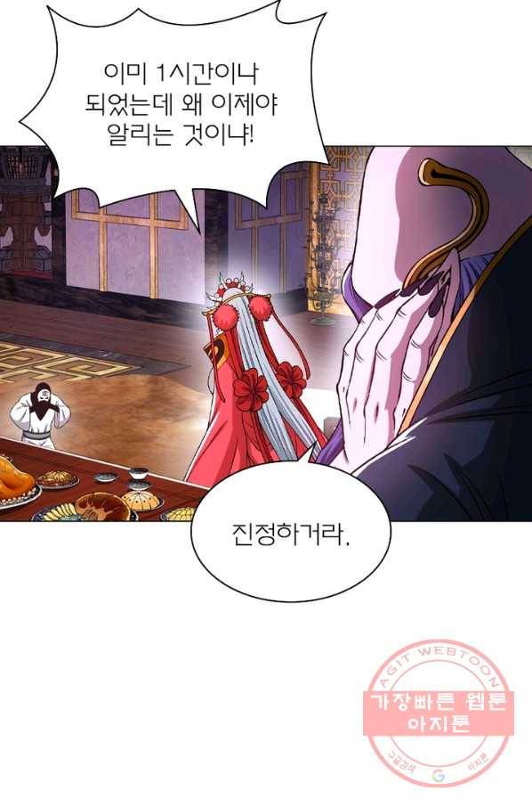 신으로 태어났습니다 400화 48